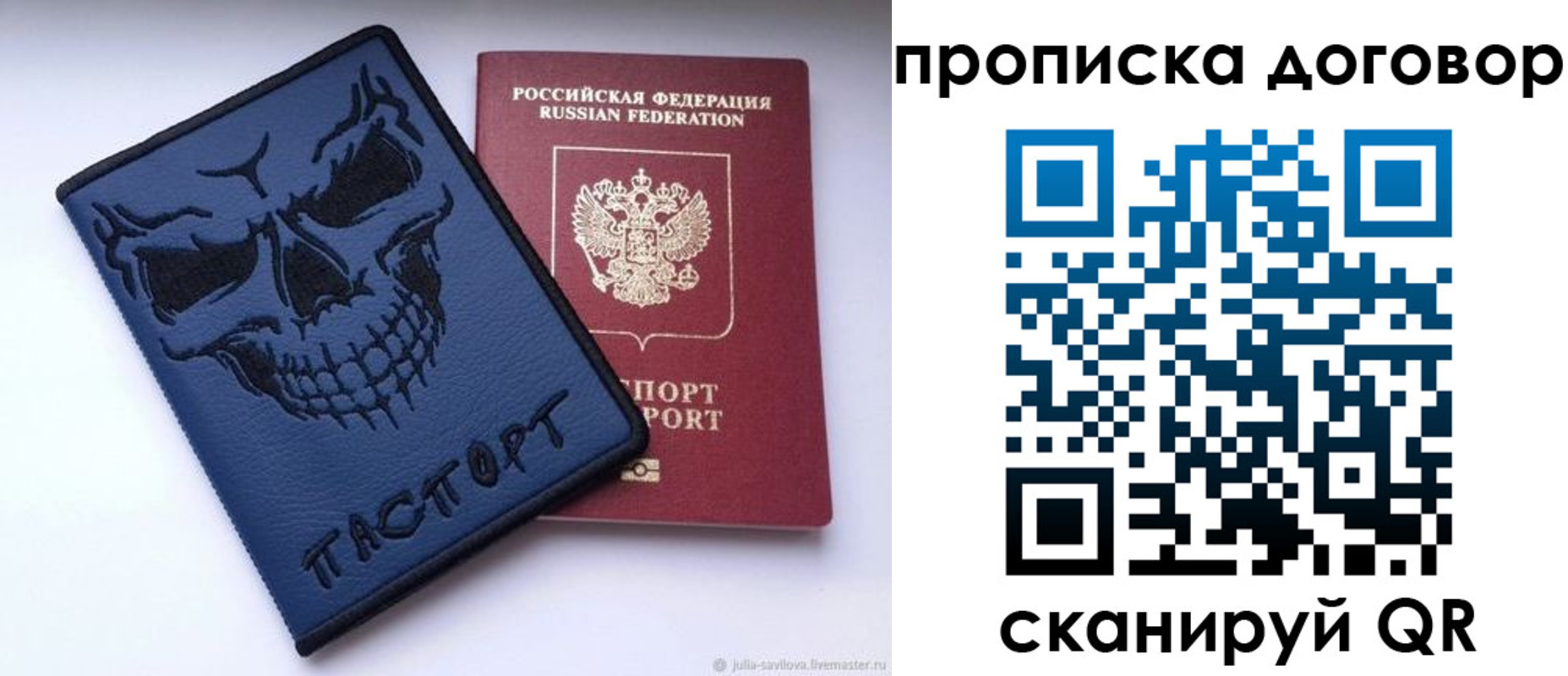 временная регистрация надежно в Азнакаево