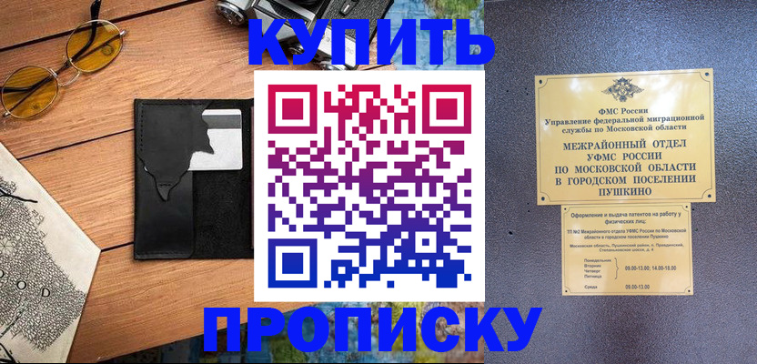 временная регистрация в Азнакаево