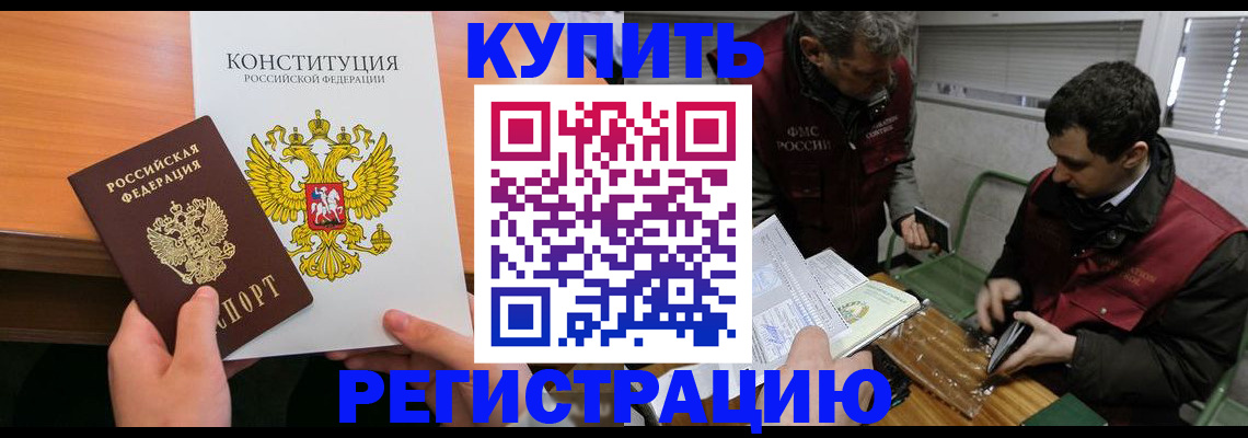 прописка от собственника в Азнакаево