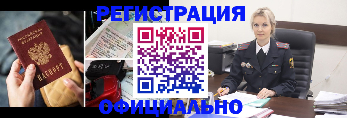 временная регистрация недорого в Азнакаево