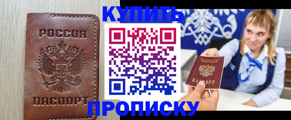 прописка от собственника в Азнакаево