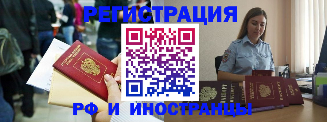 временная регистрация адрес в Азнакаево