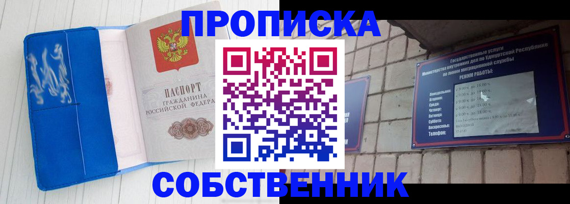 прописка для школы в Азнакаево