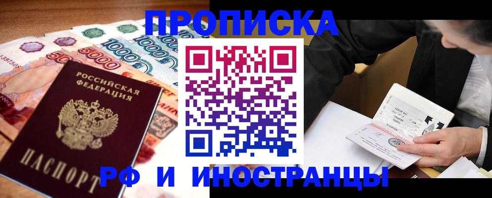 временная регистрация надежно в Азнакаево