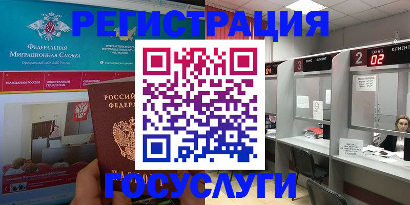 временная регистрация купить в Азнакаево