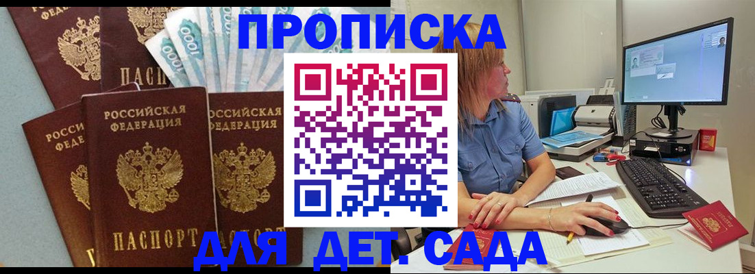 прописка поиск в Азнакаево