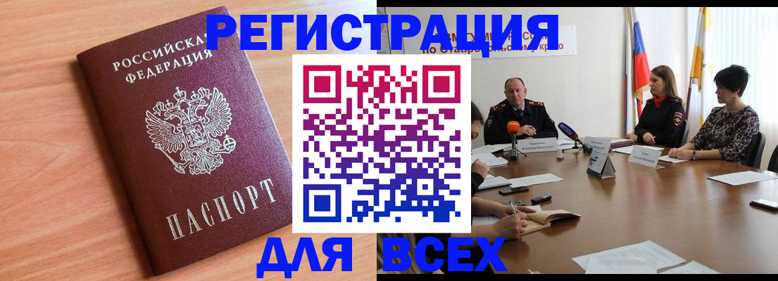 прописка в квартире в Азнакаево